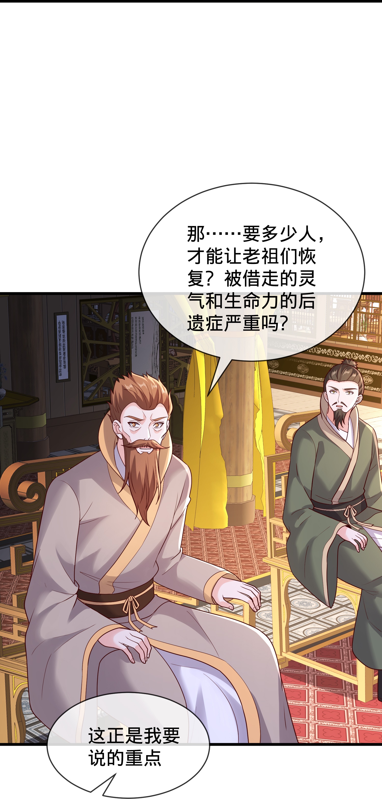 第797话8