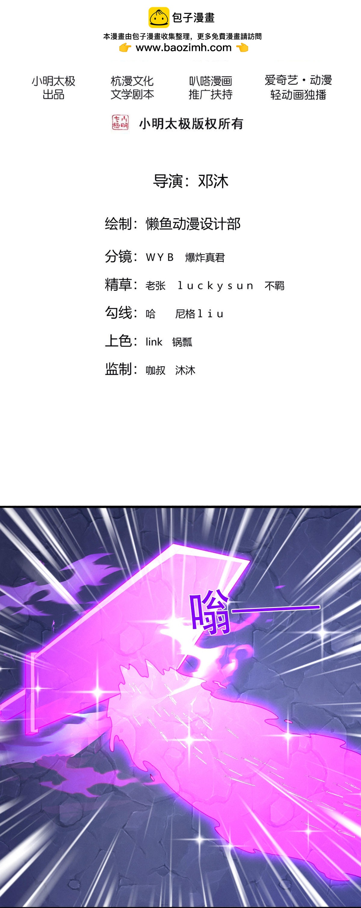 第801话1