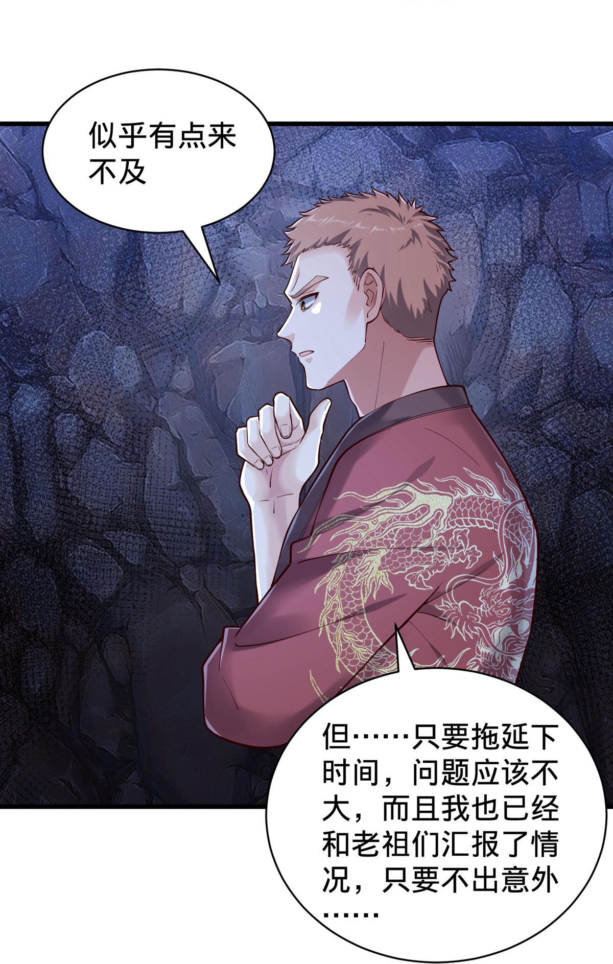 第801话14