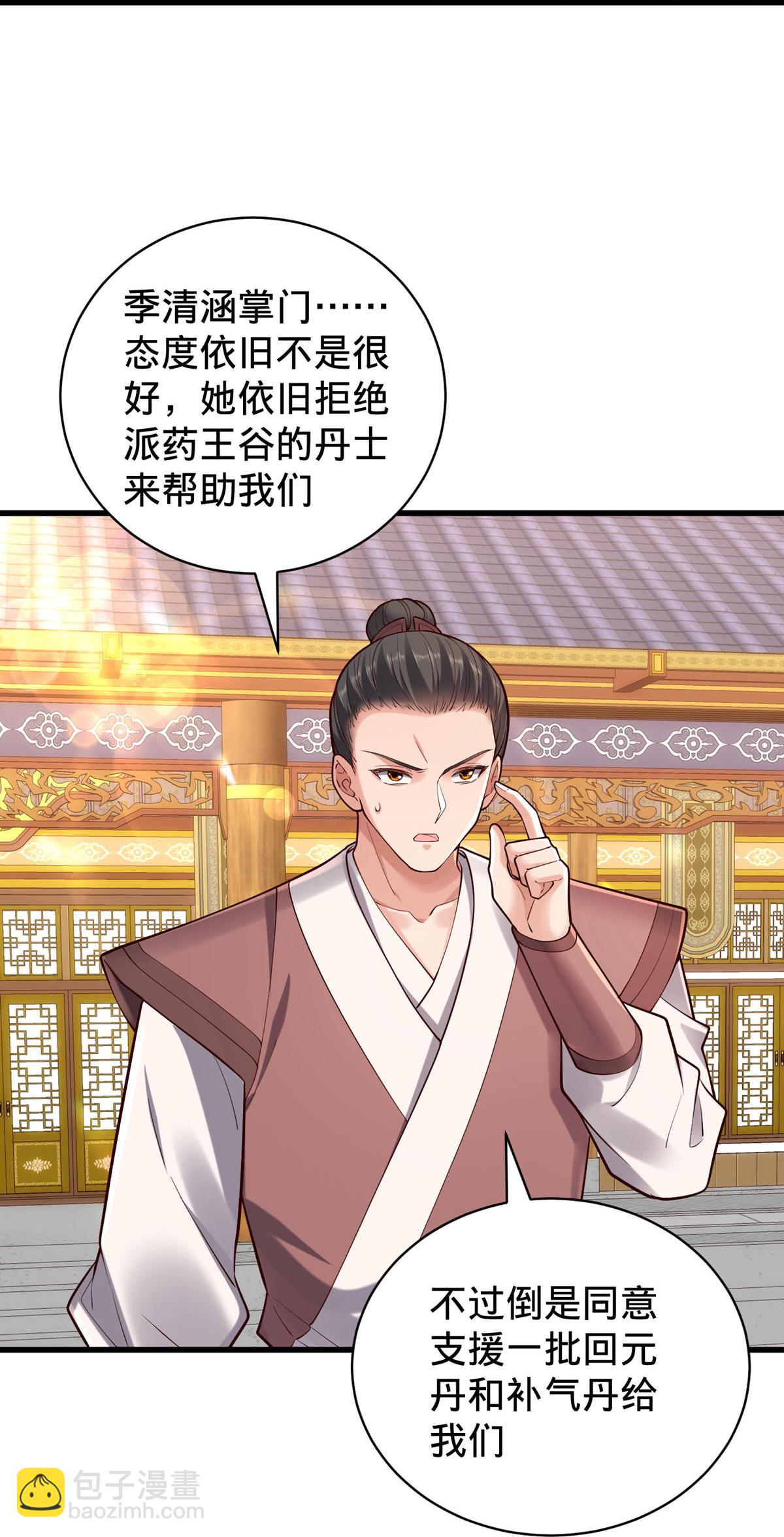第801话21