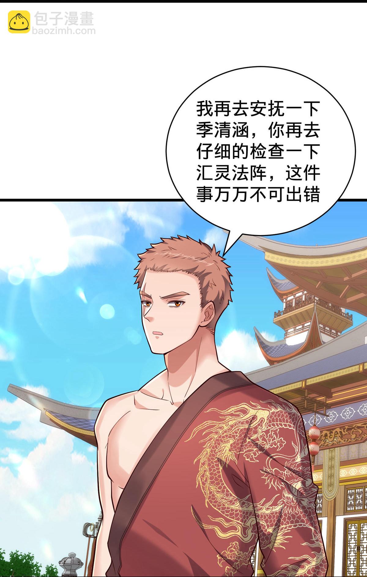 第801话23