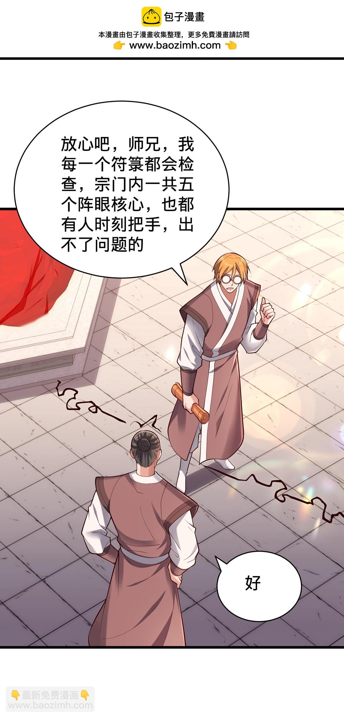 第801话29