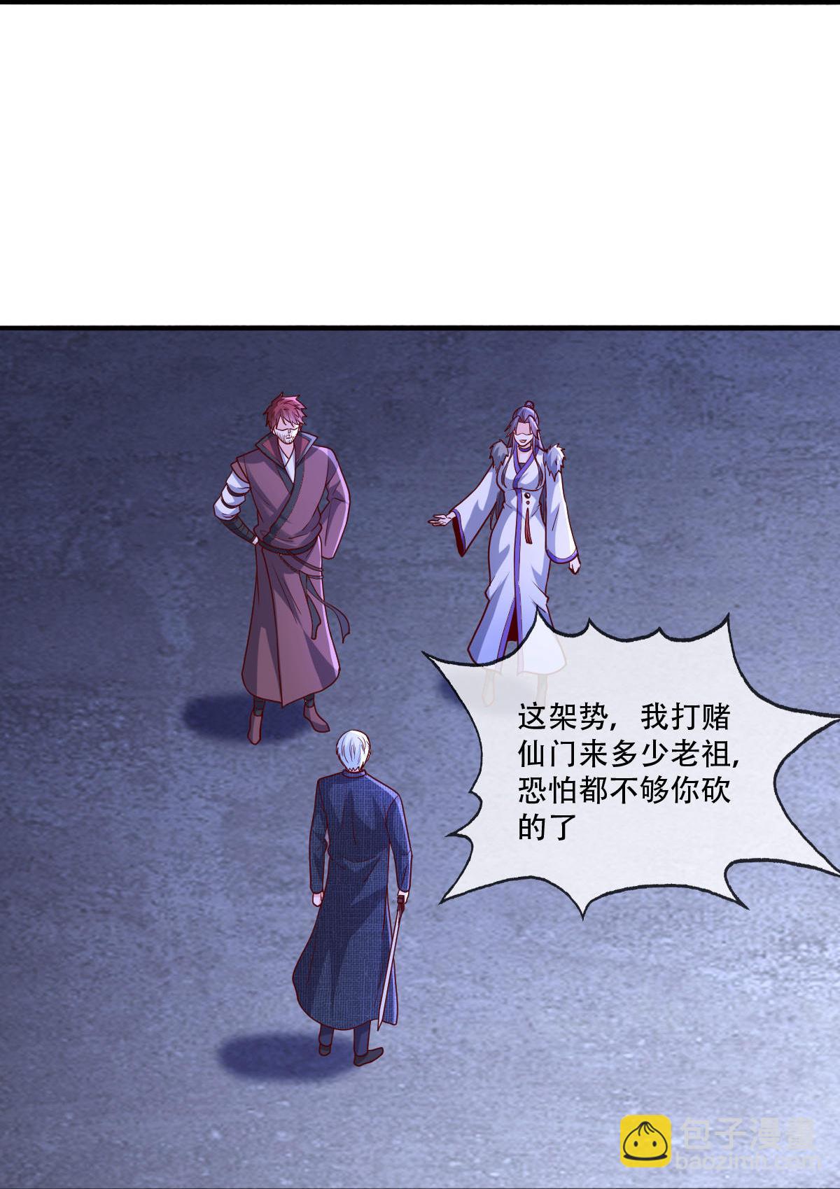 第801话9