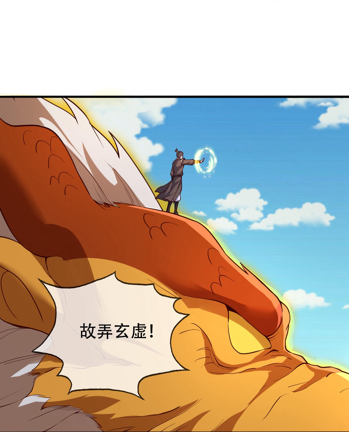 第807话31