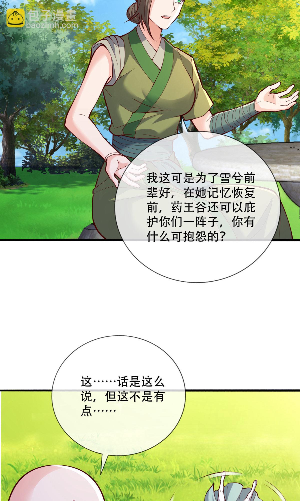第816话9