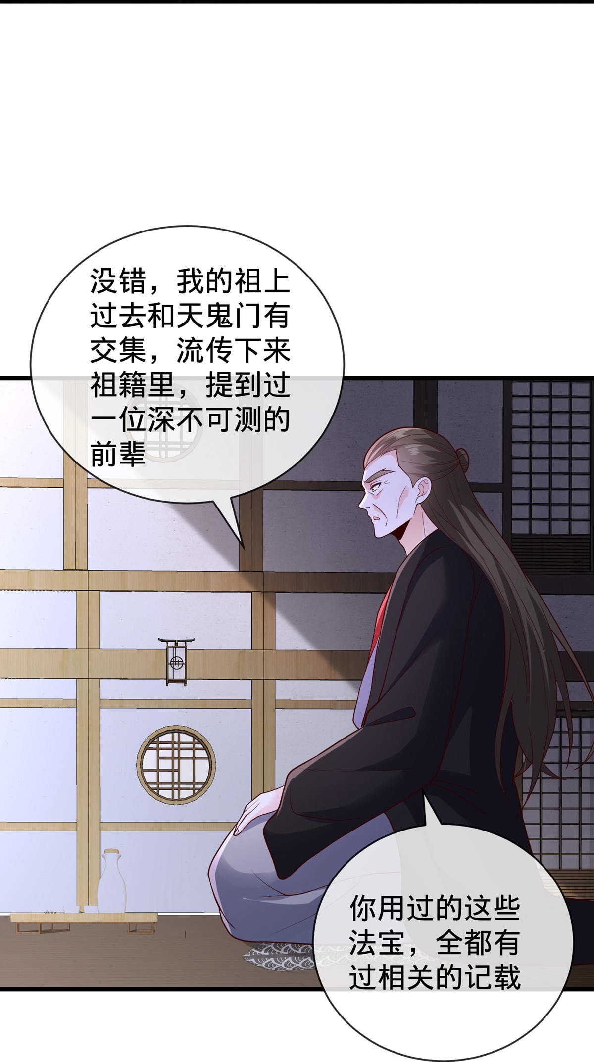 第819话27