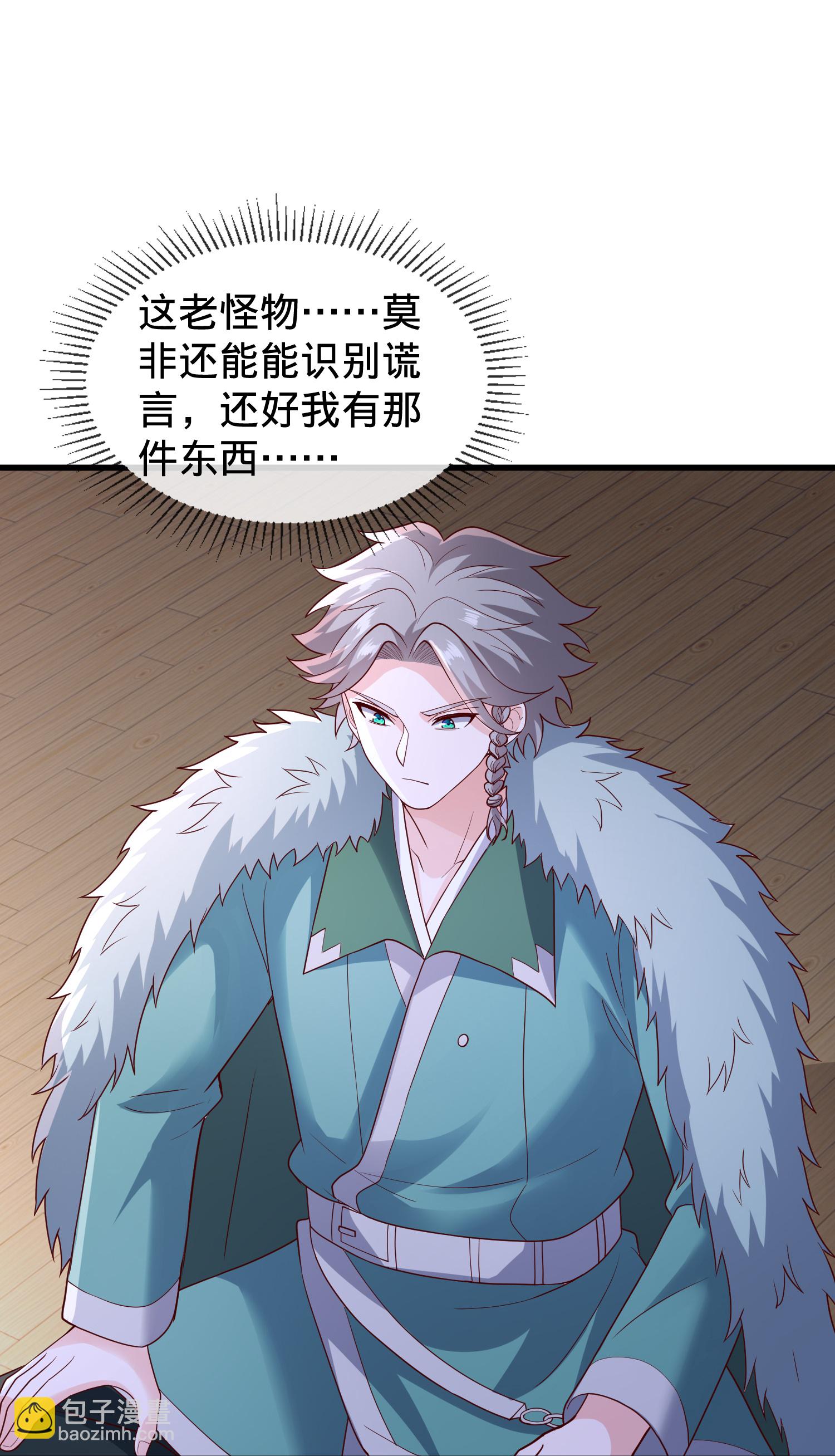 第820话7