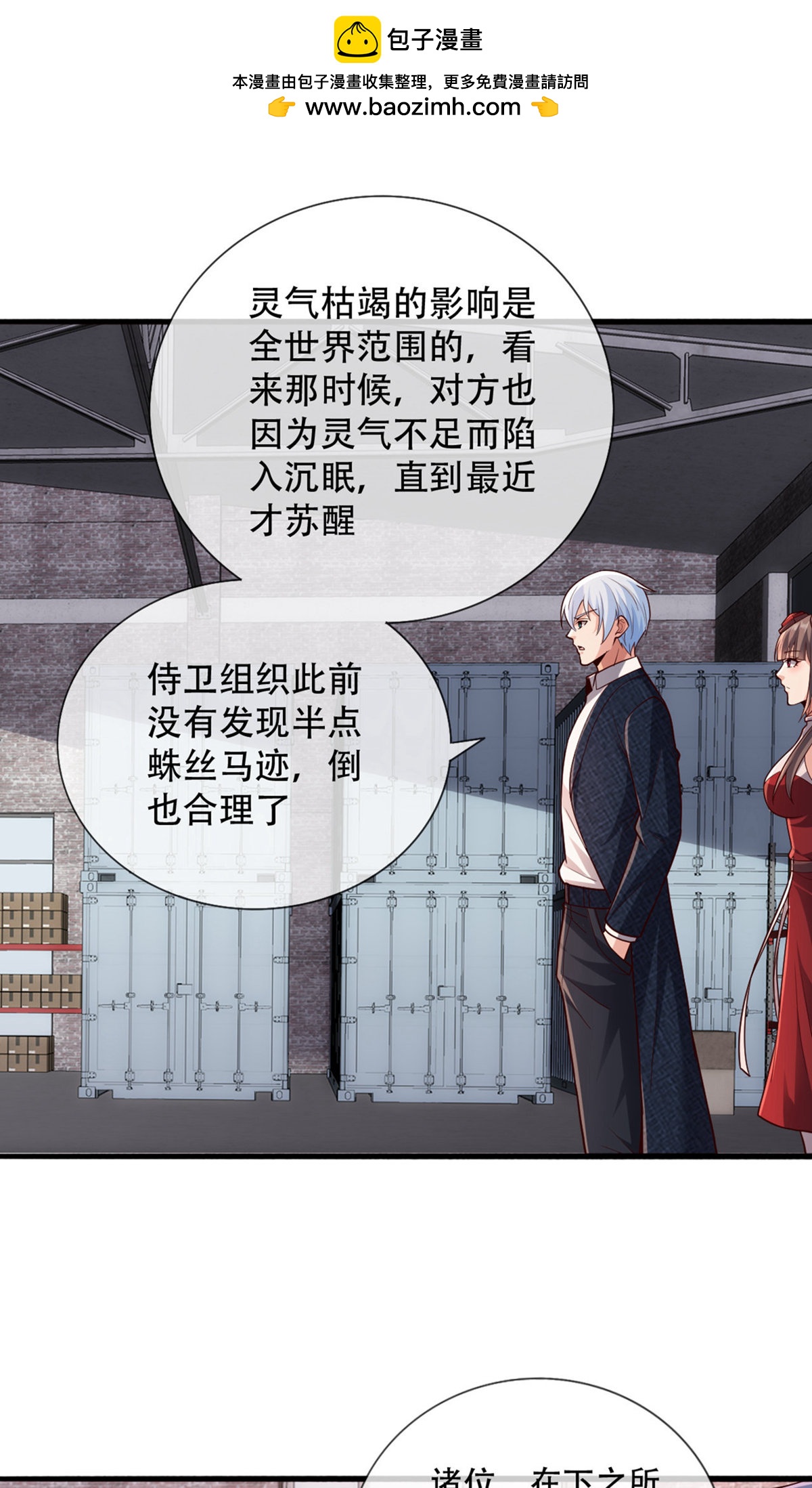 第826话1