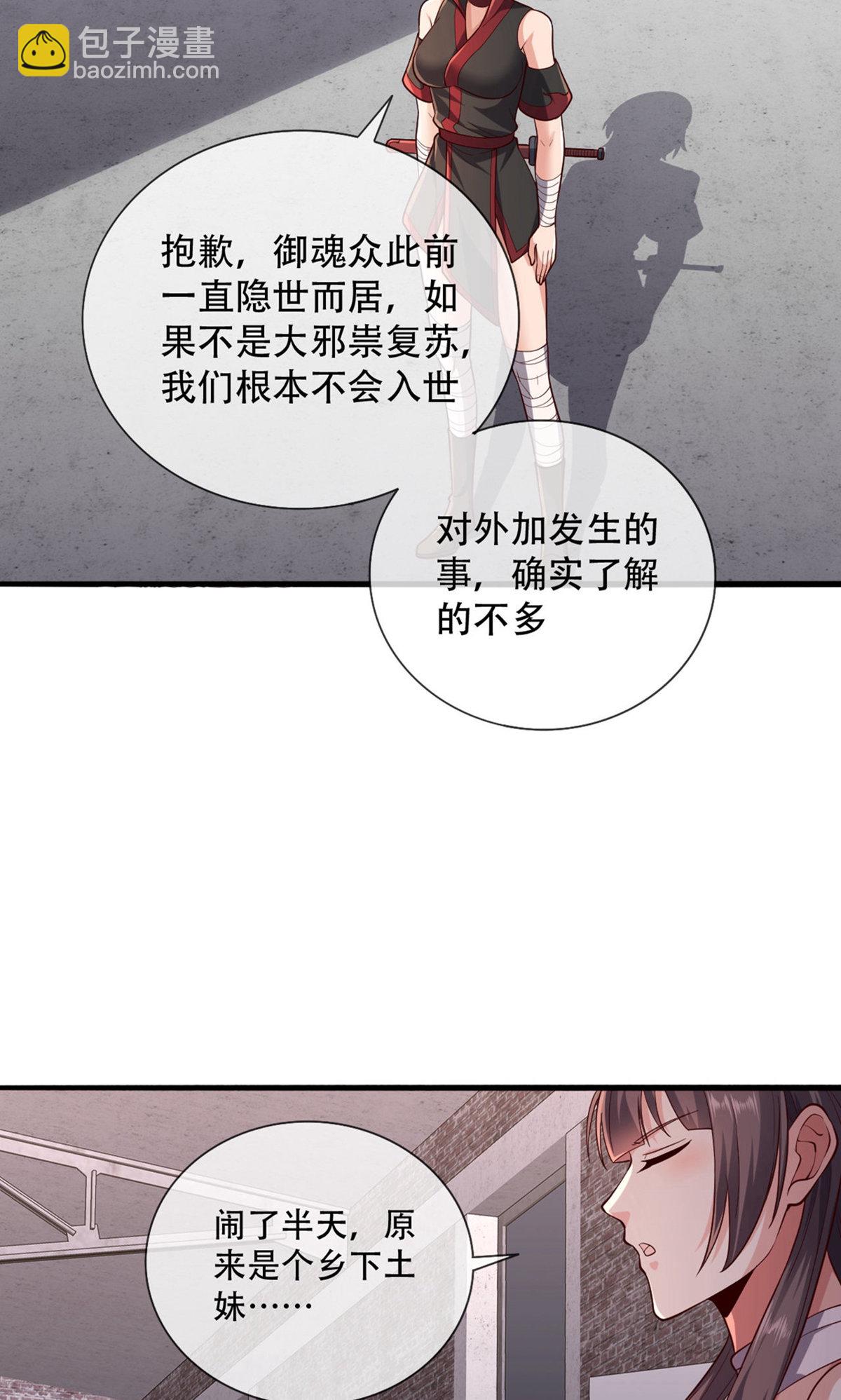 第826话11