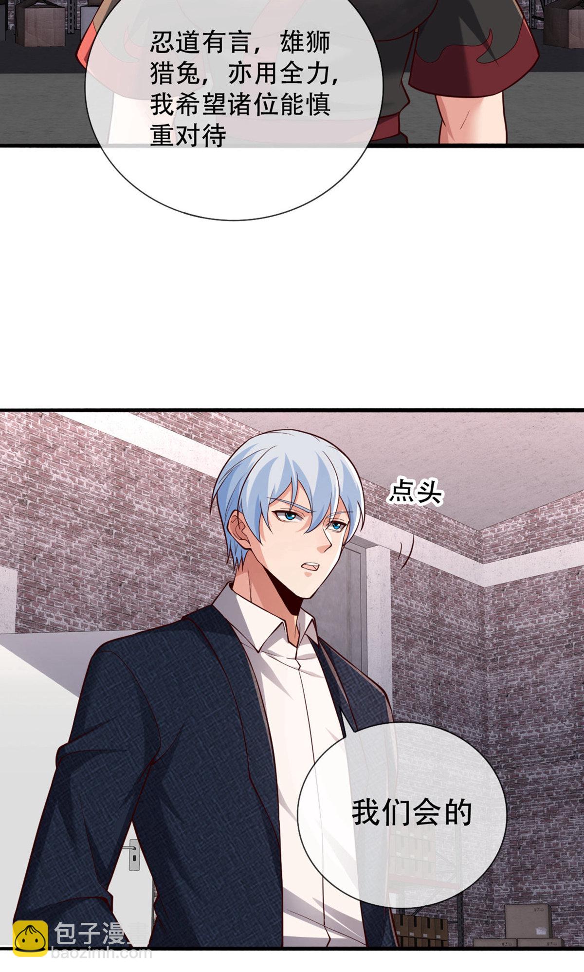 第826话14