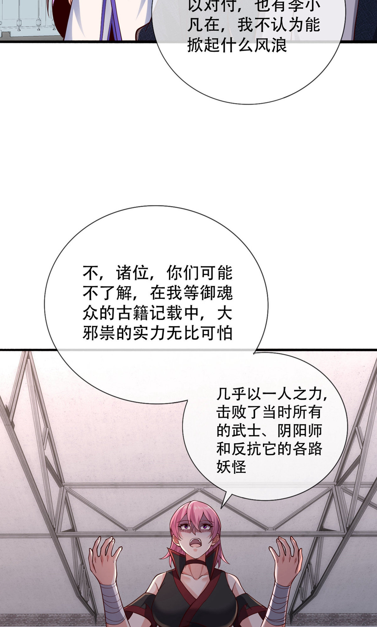 第826话6