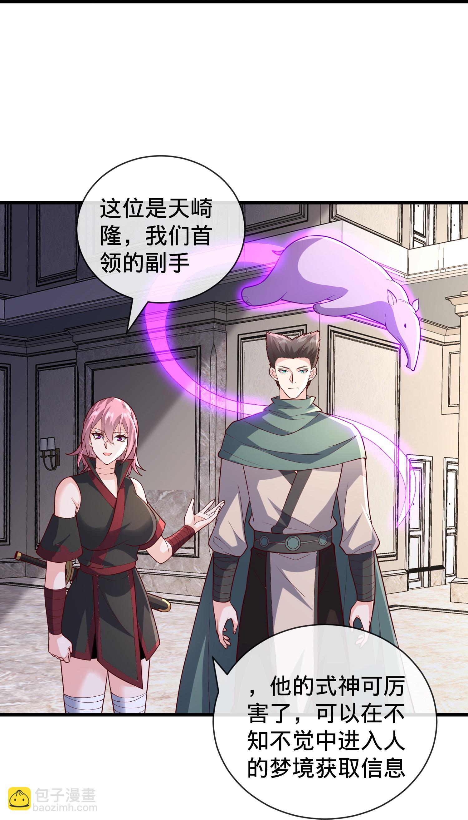 第828话10