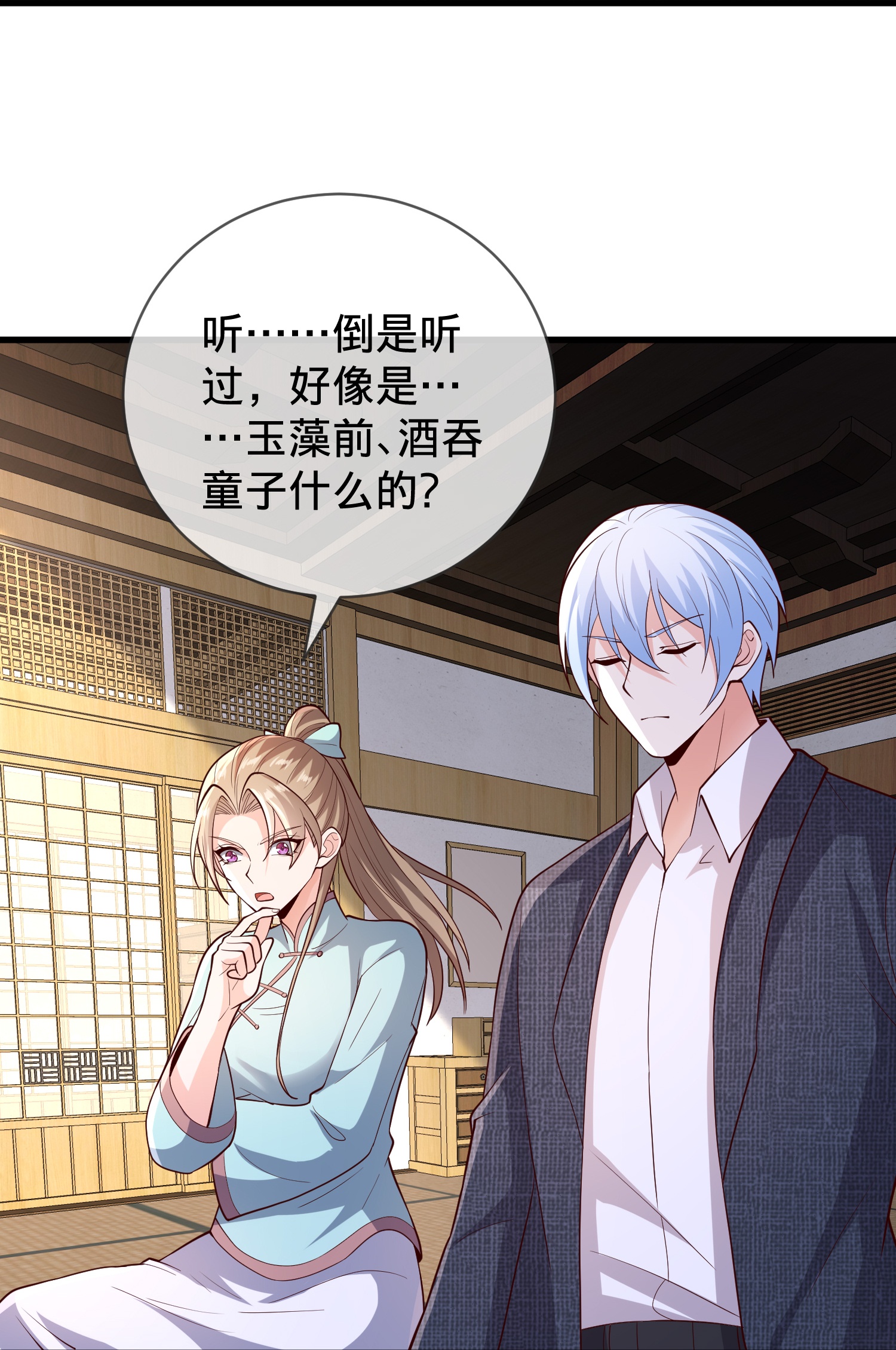 第828话25