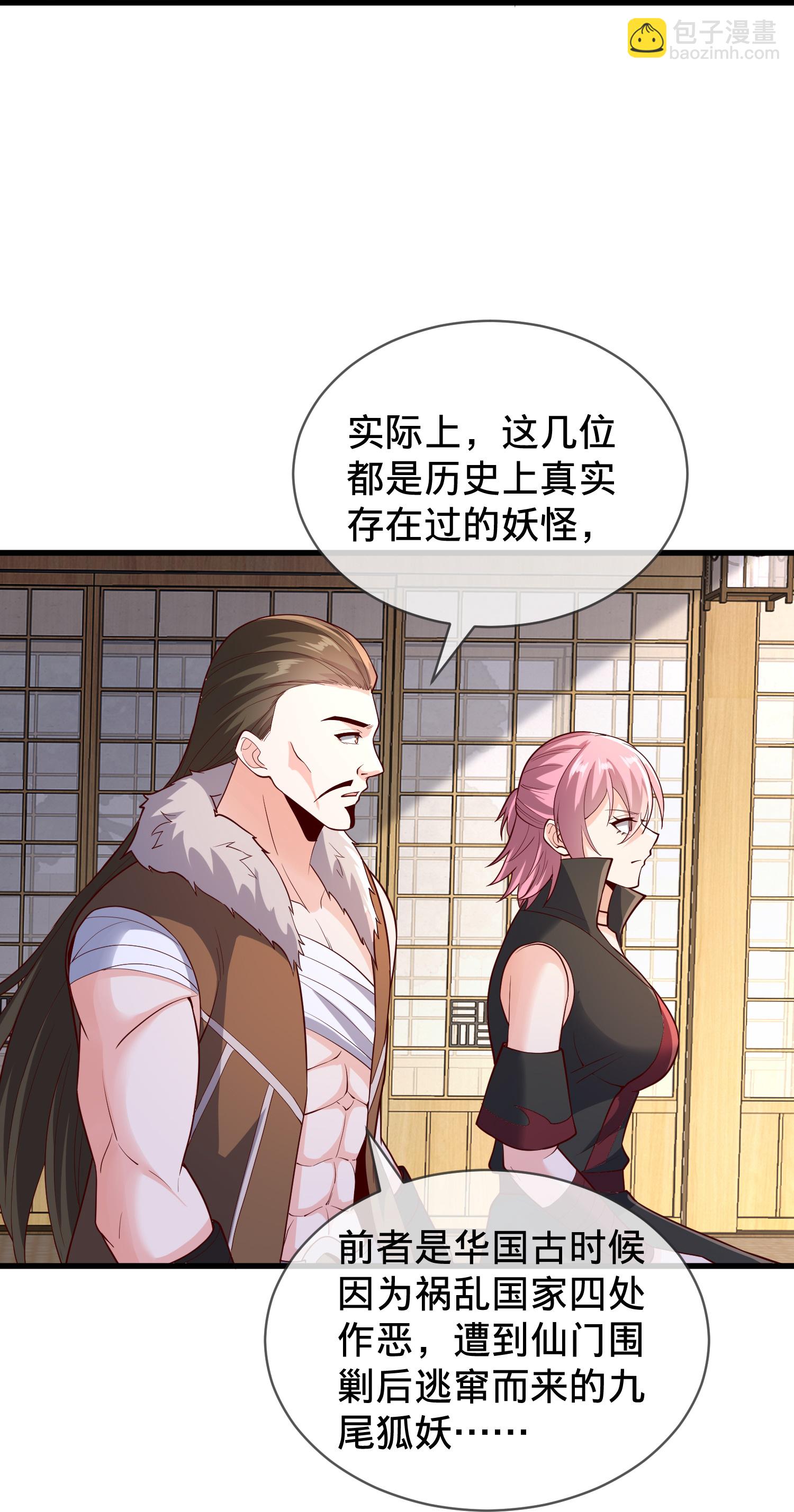 第828话26