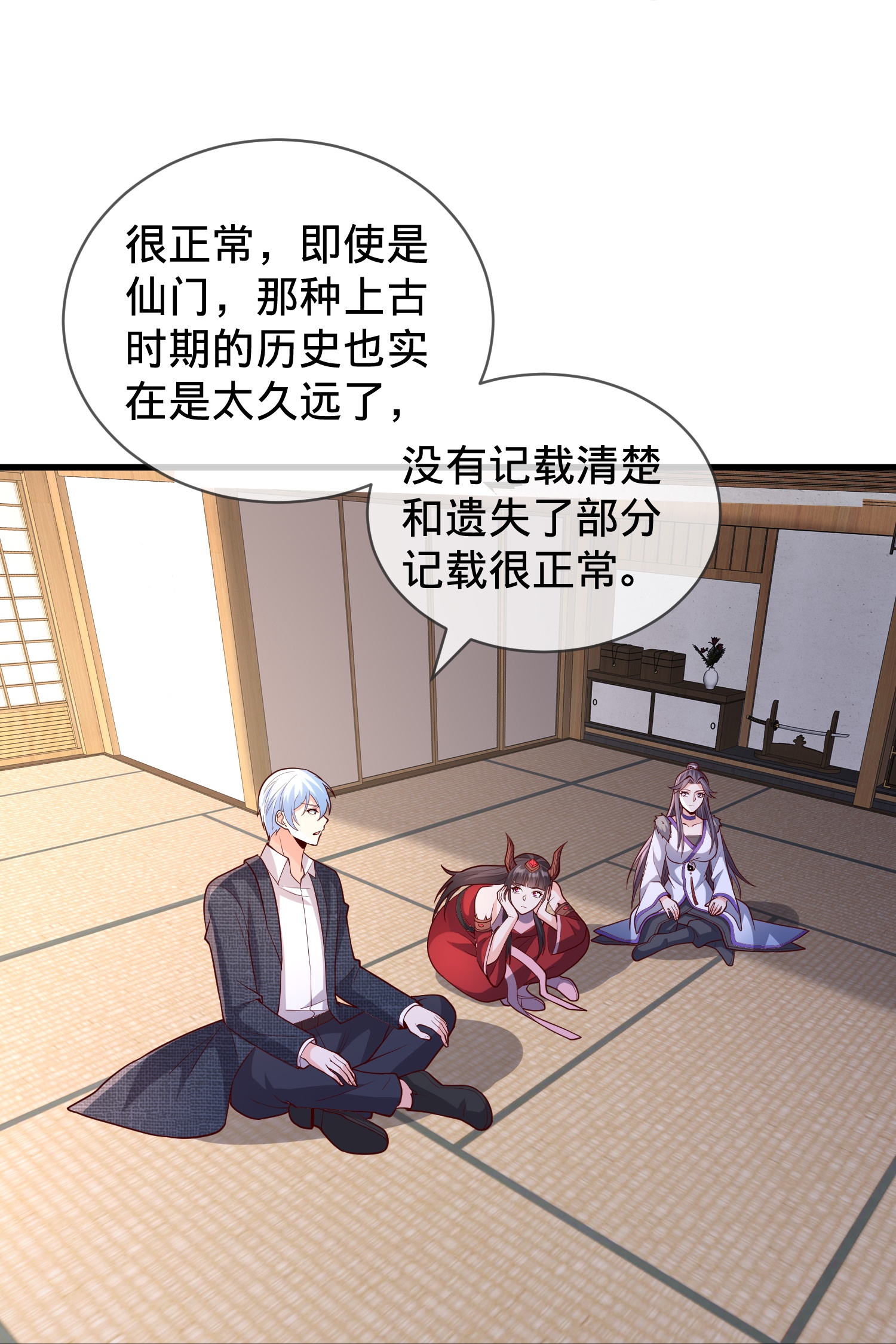 第828话28