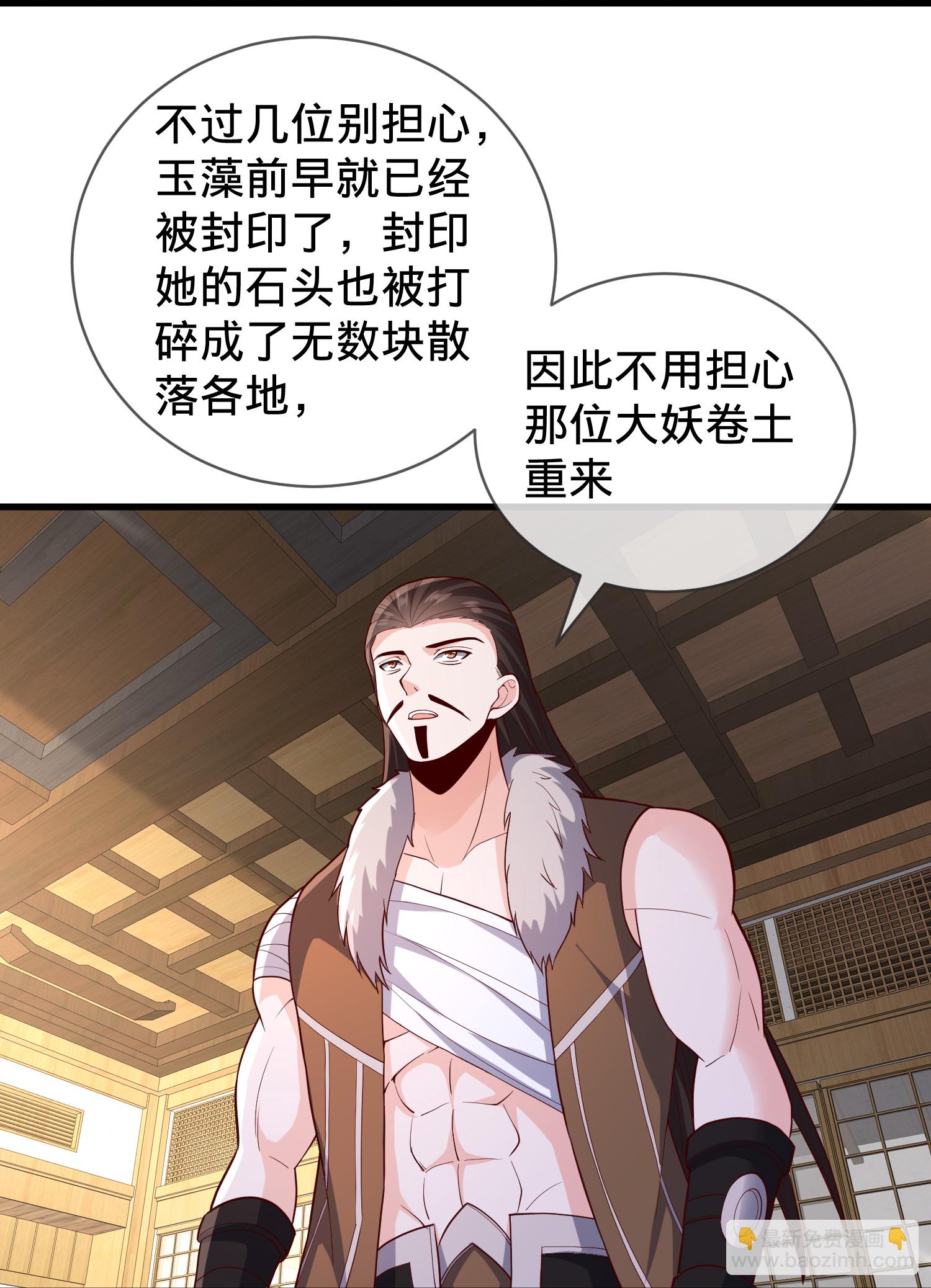 第828话29