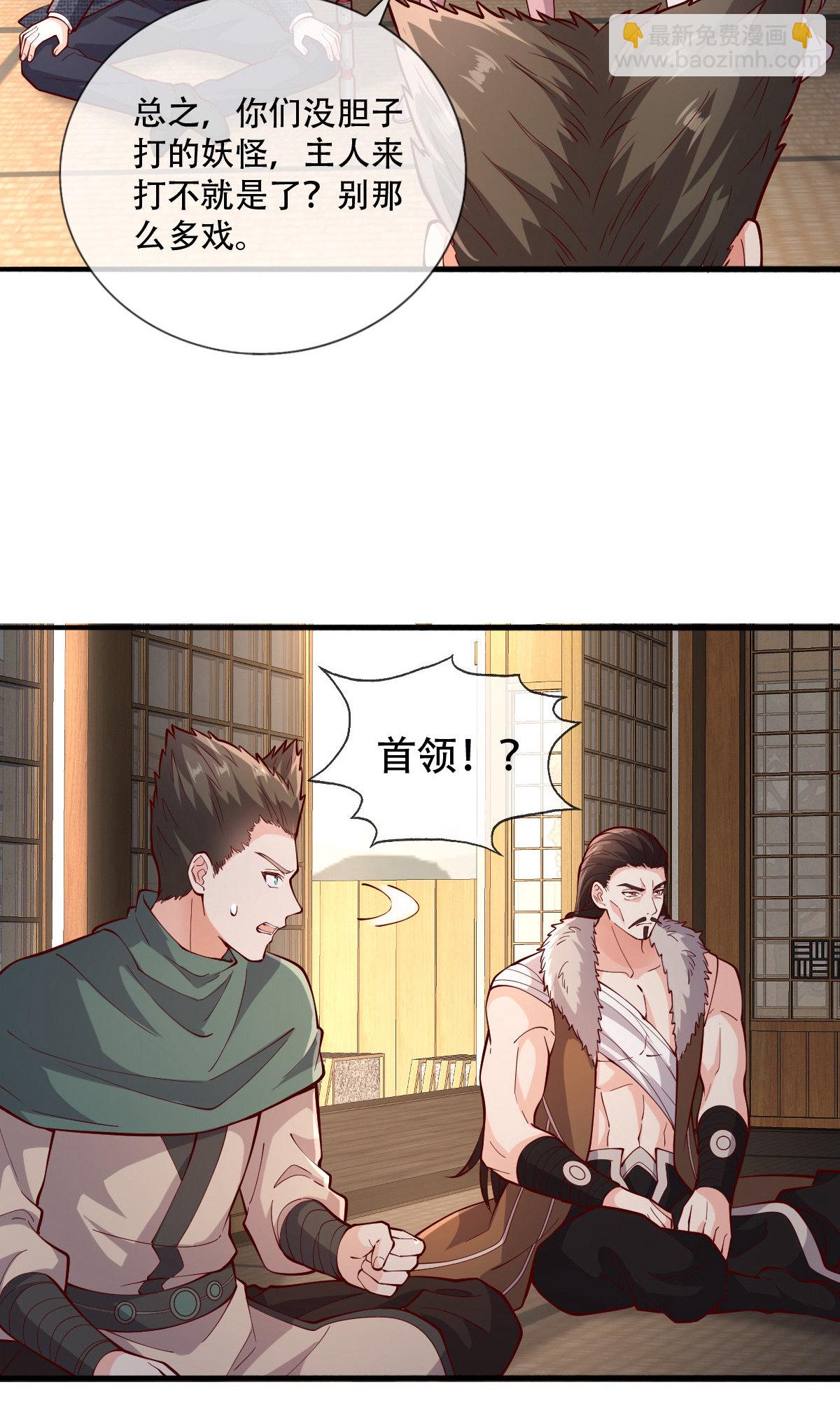 第829话24
