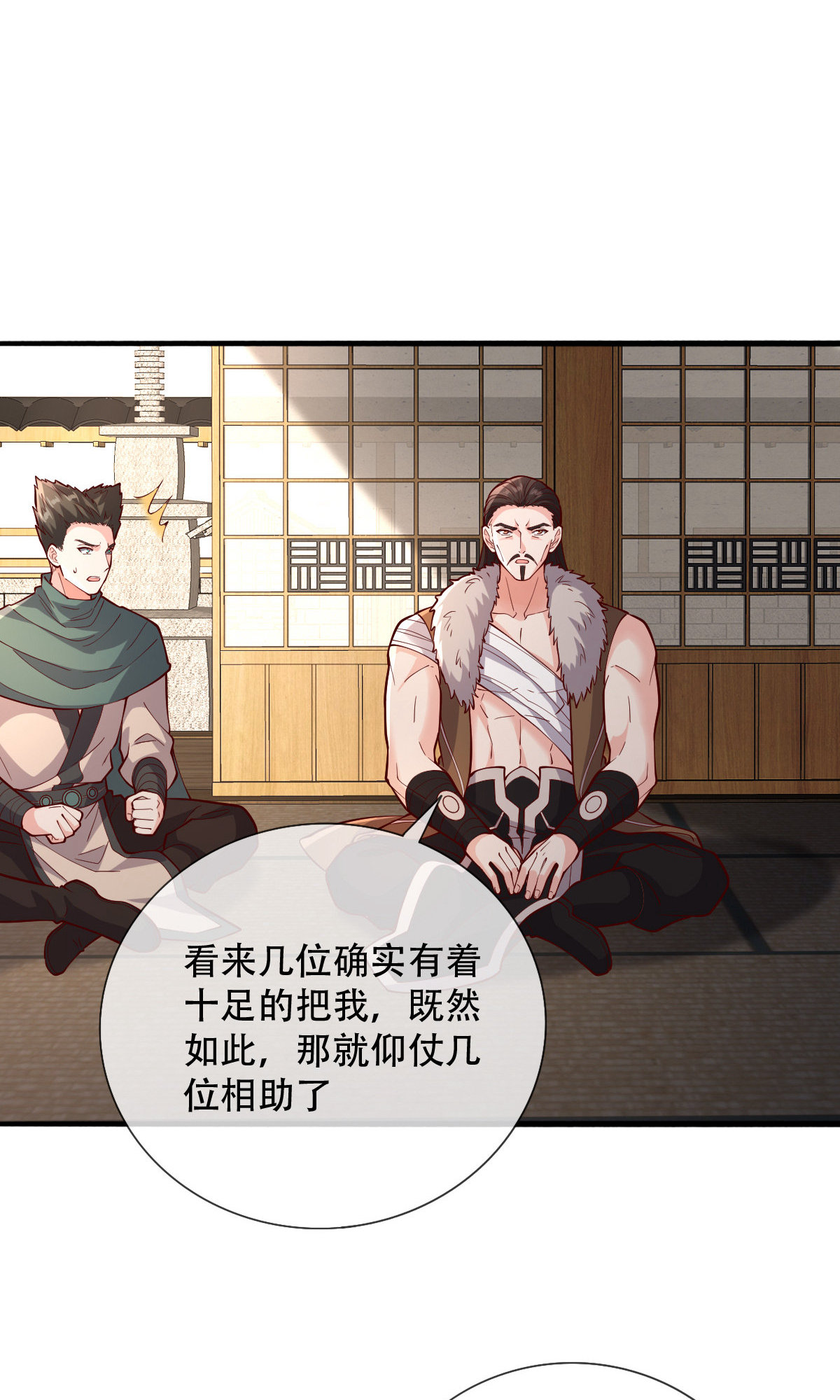 第829话25