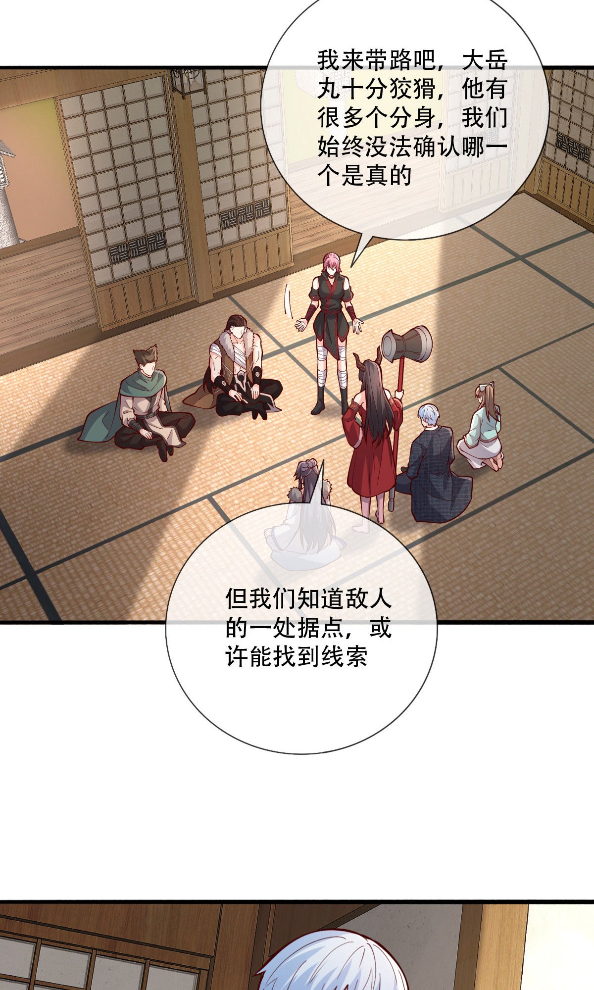 第829话26
