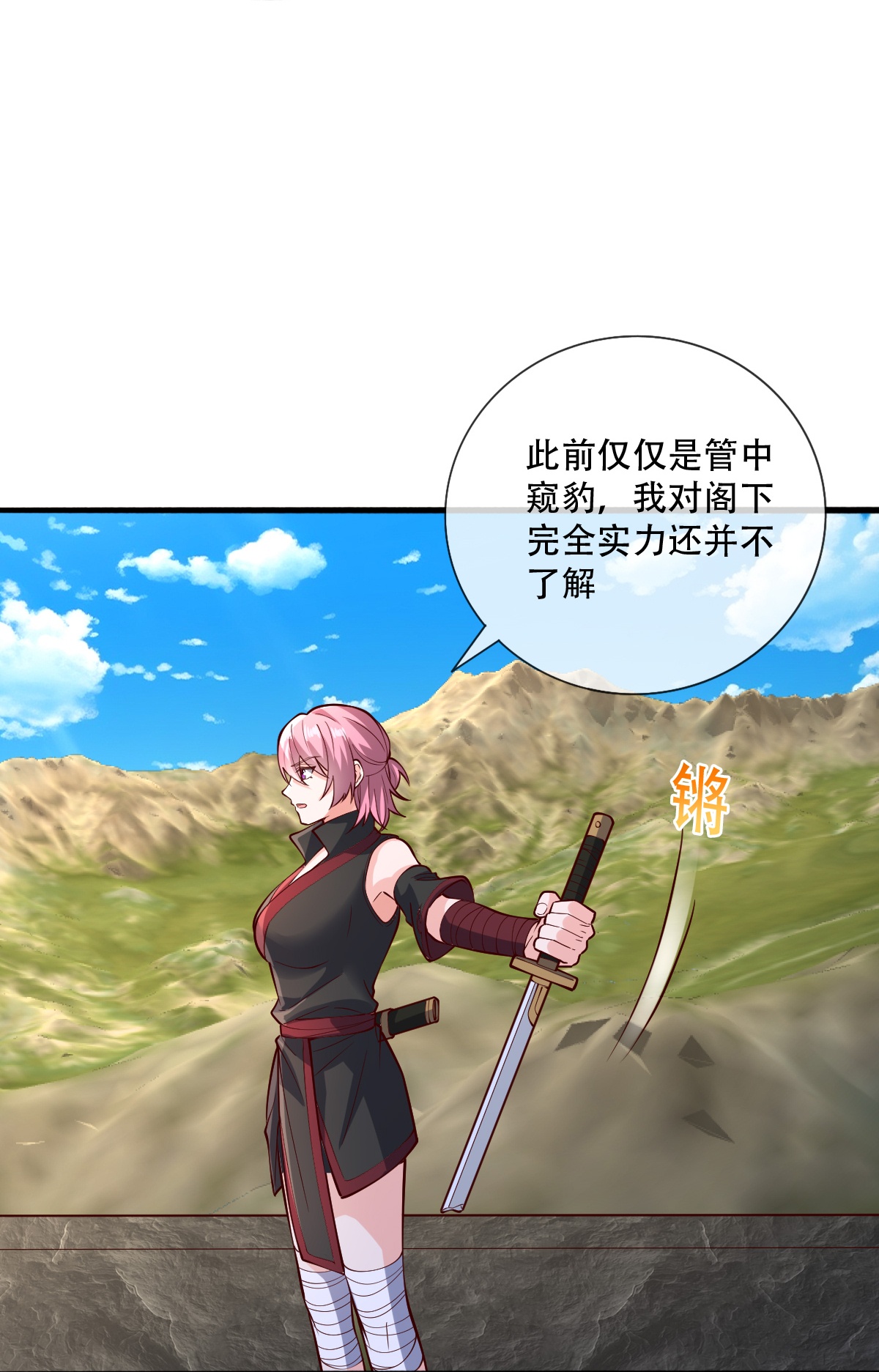 第830话27