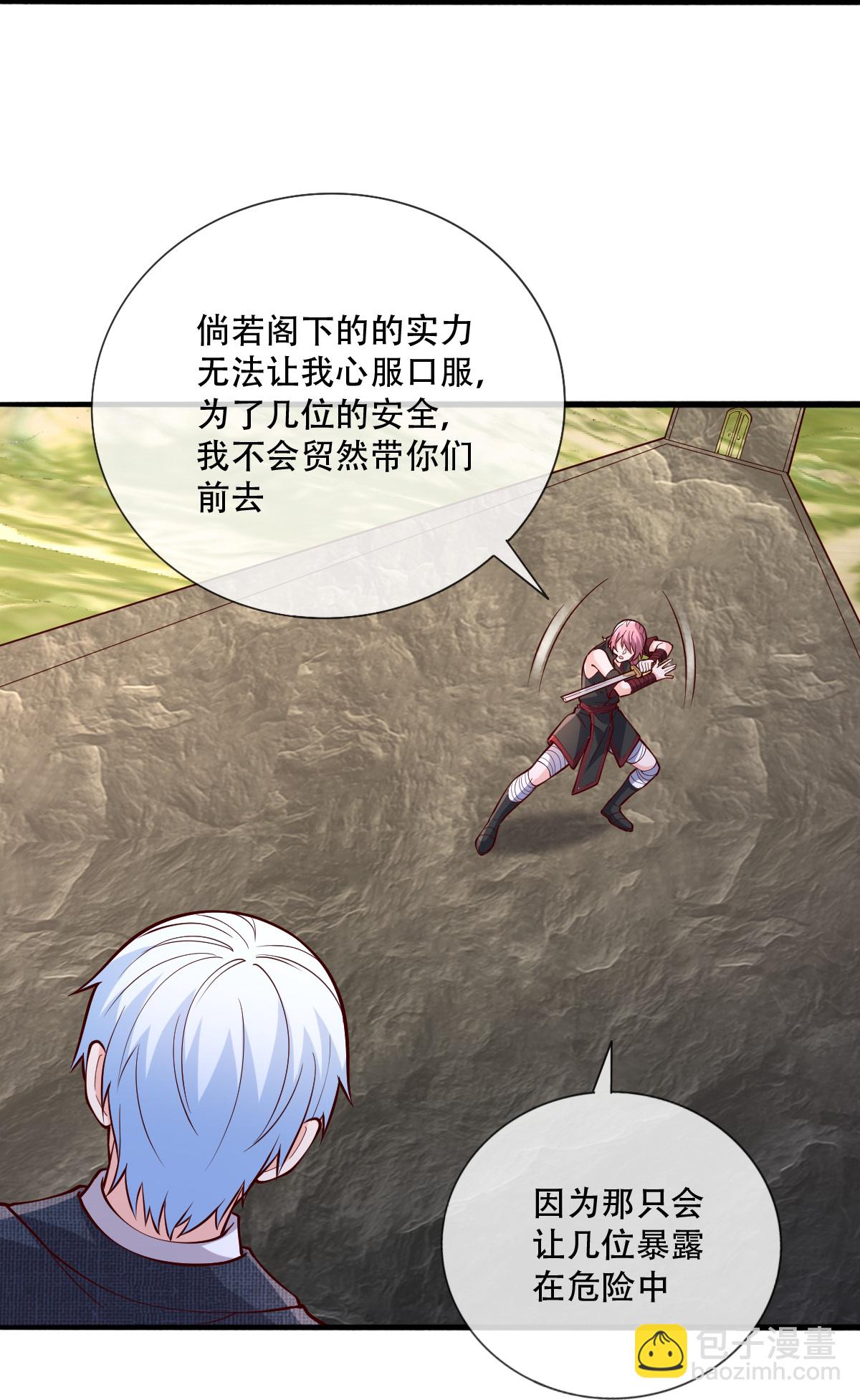 第830话28