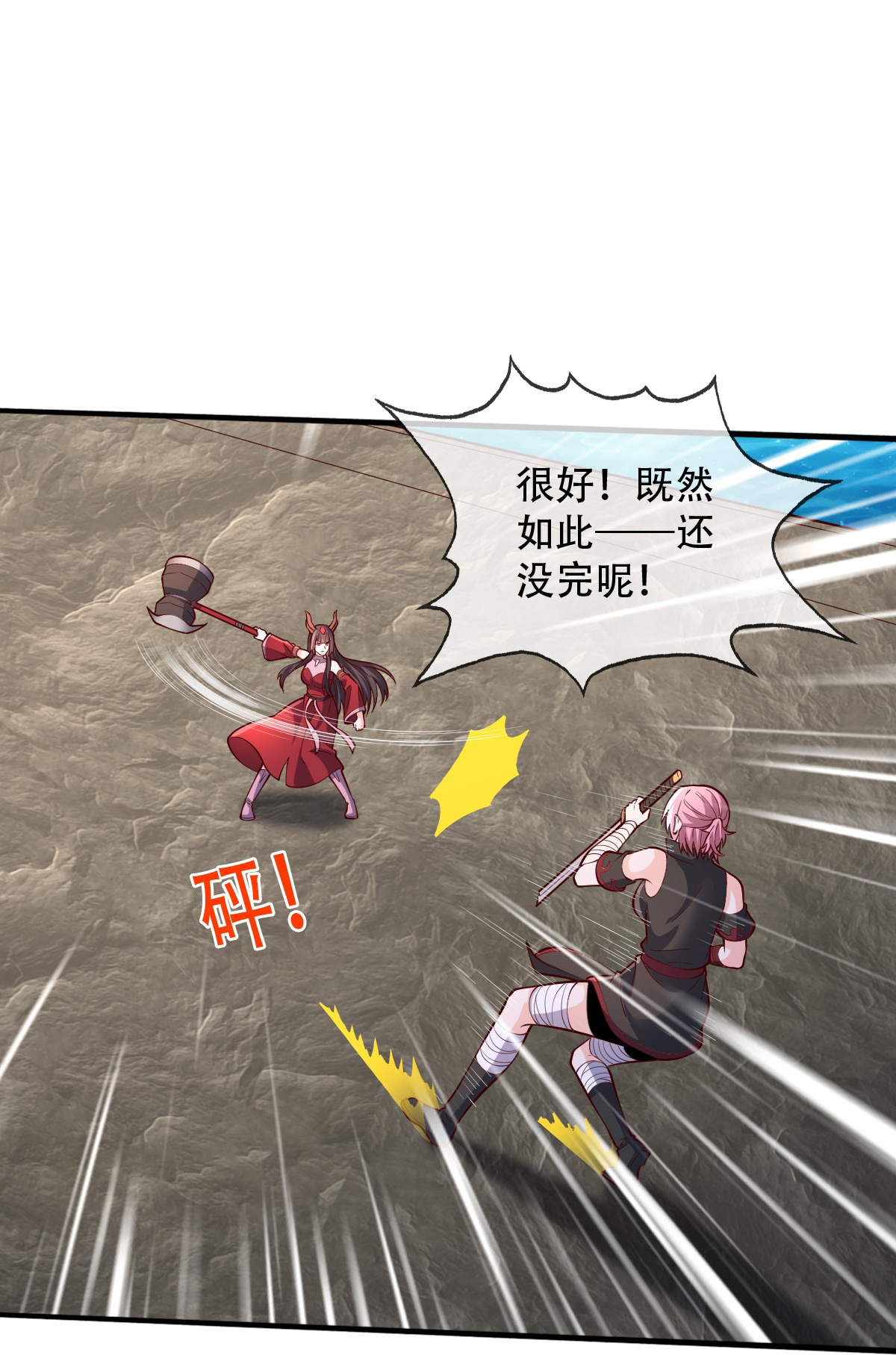 第831话26