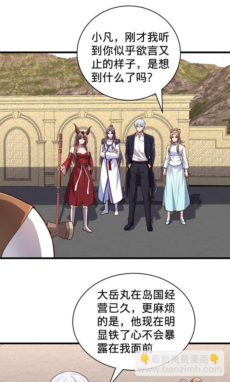 第836话21