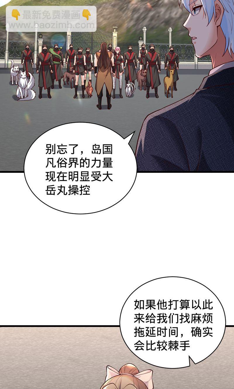 第836话23
