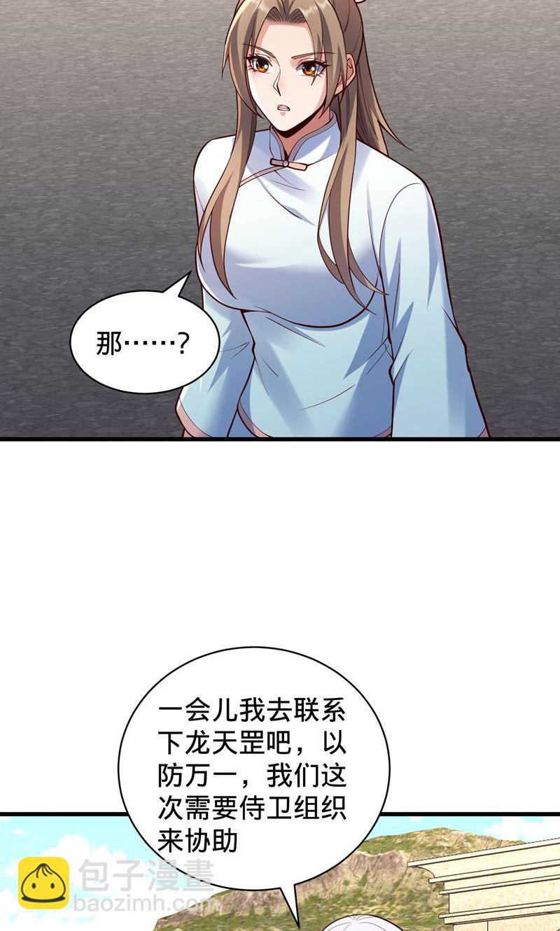 第836话24