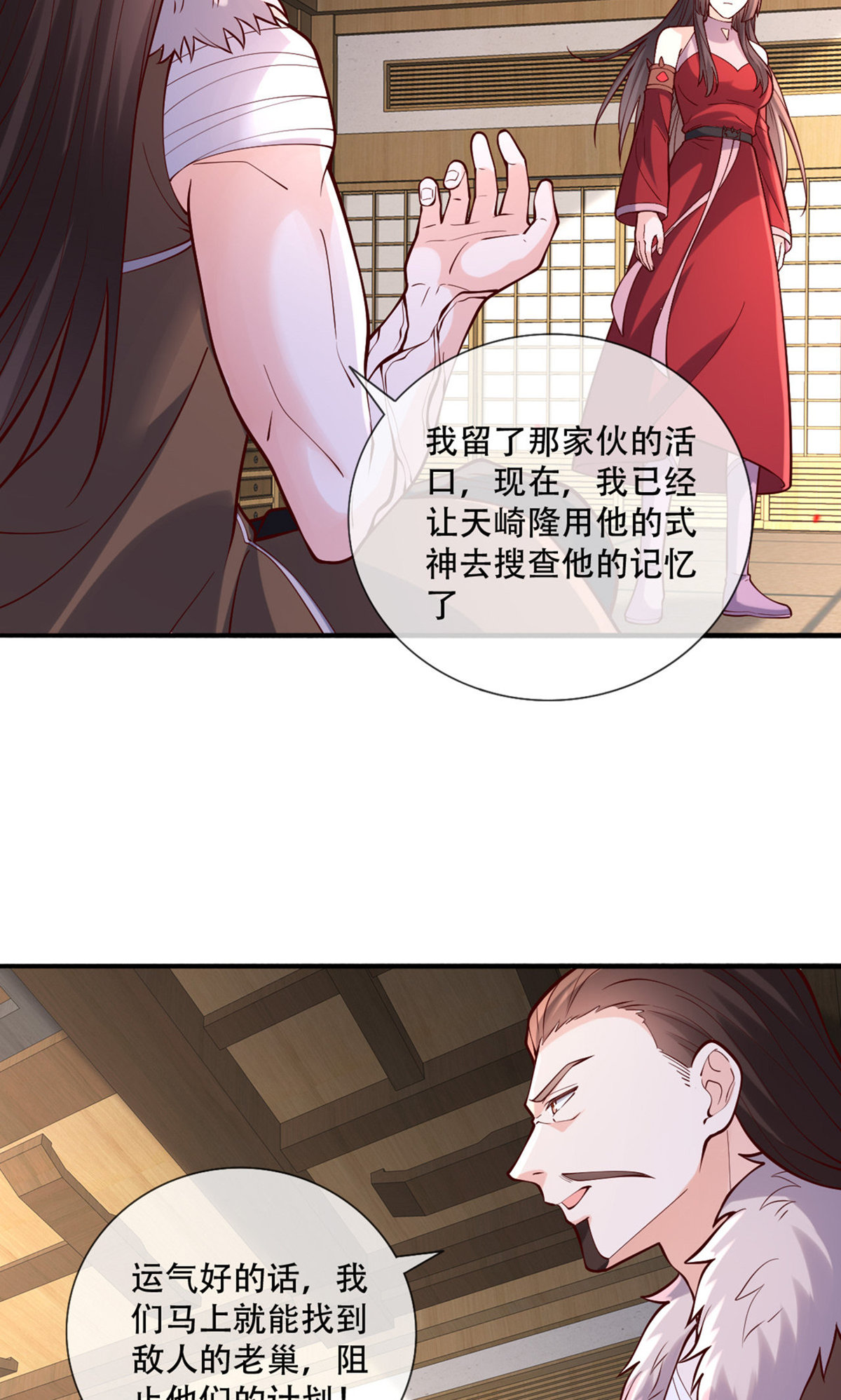 第841话13