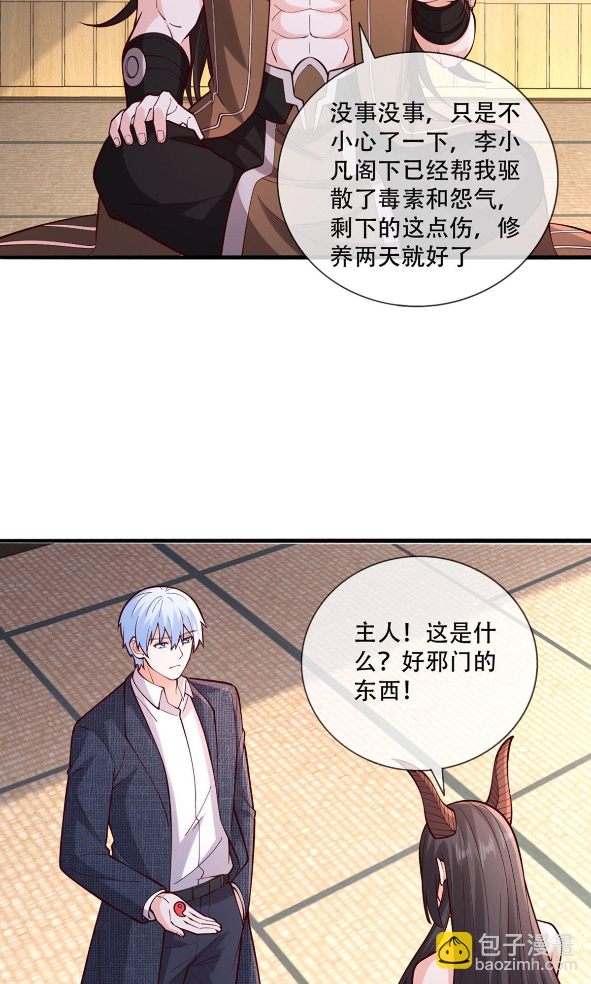 第841话6