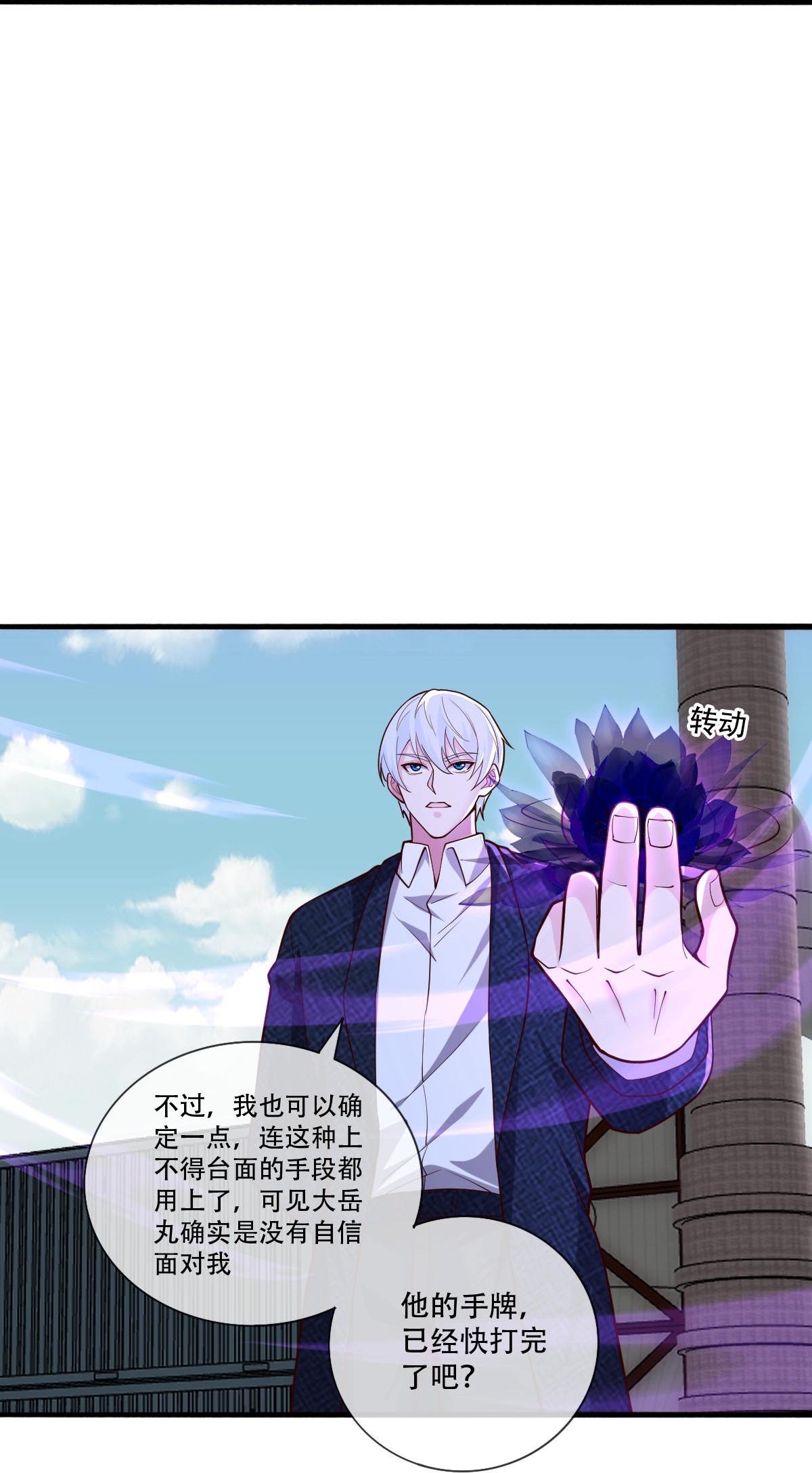 第844话26