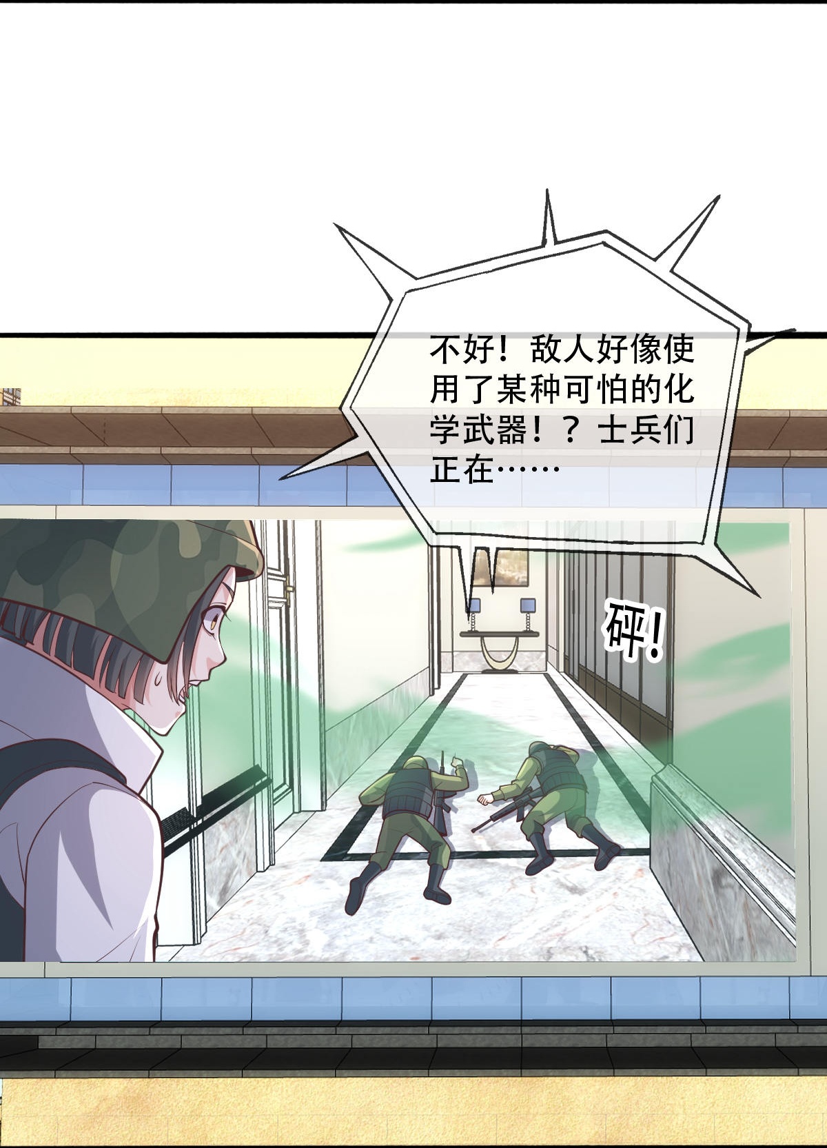 第844话9
