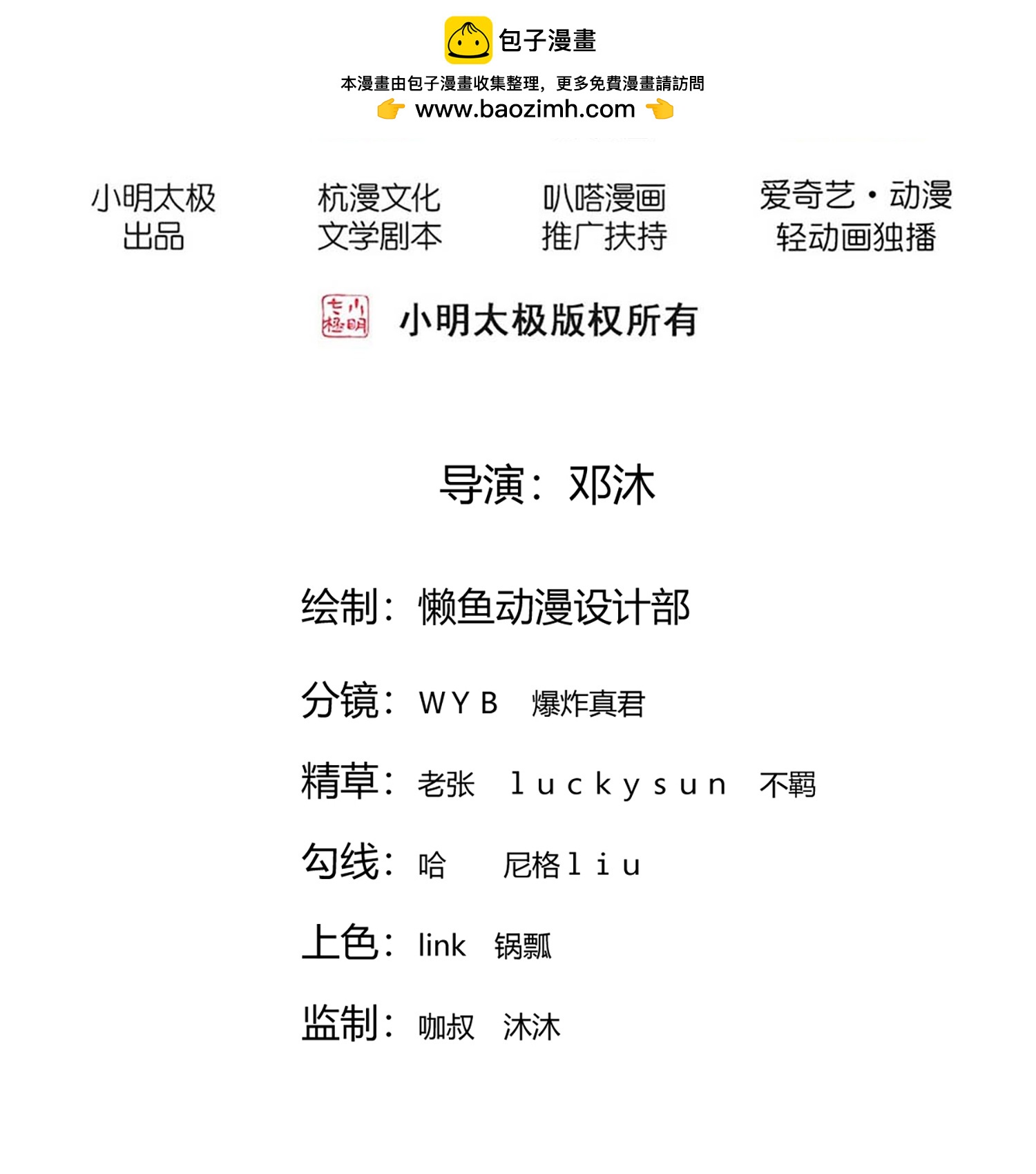 第847话1