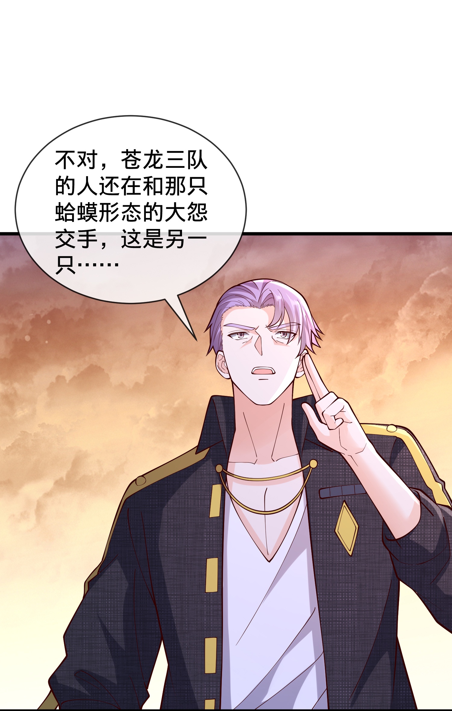 第847话16