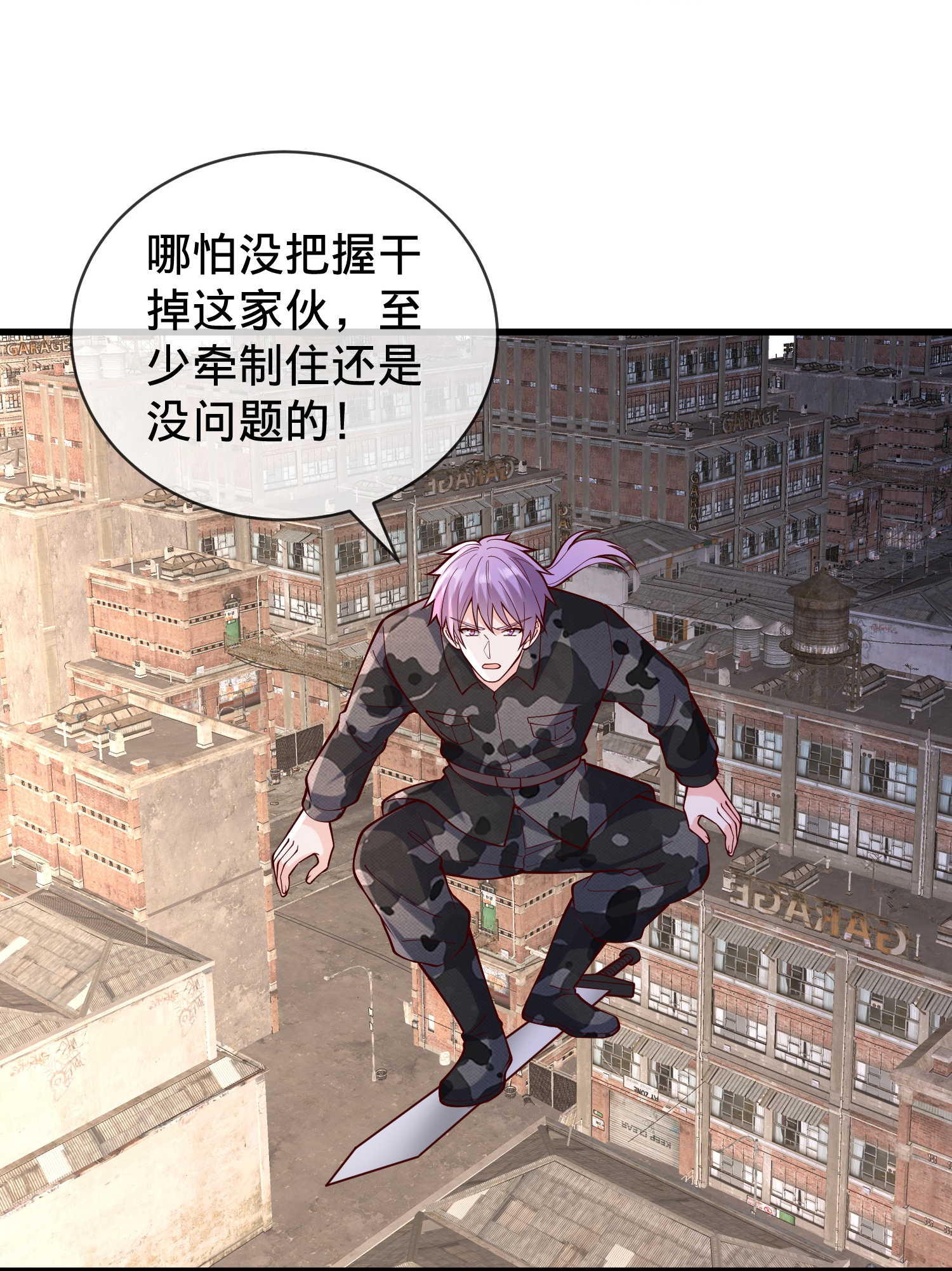 第847话19