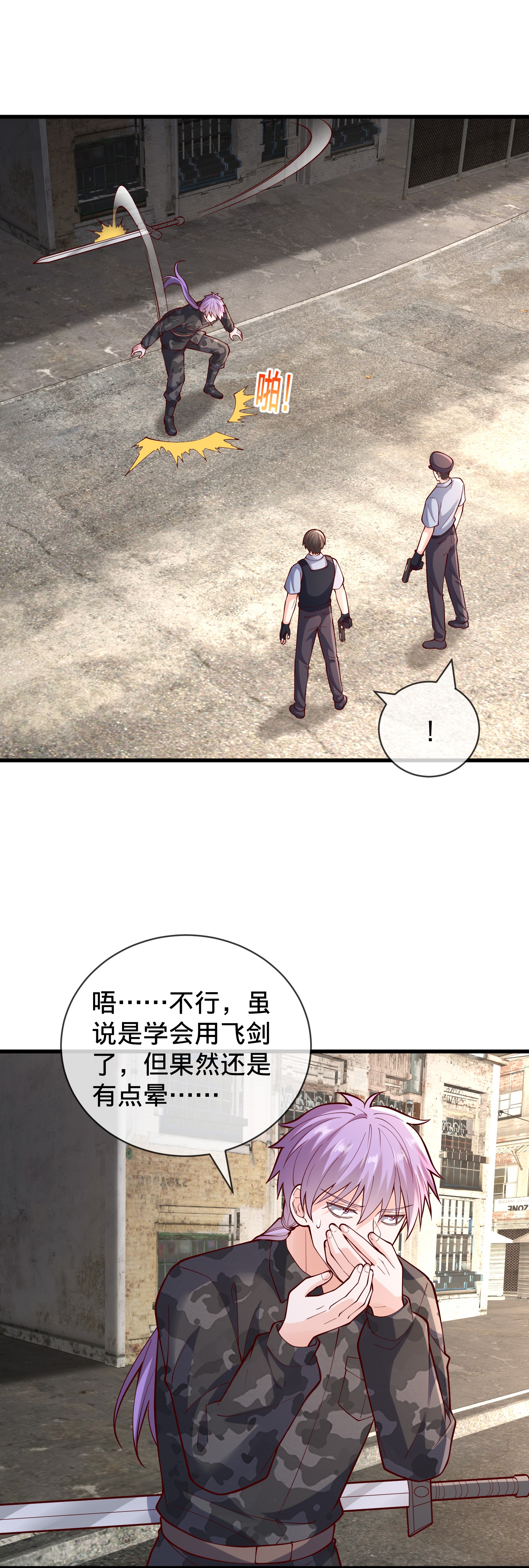 第847话2