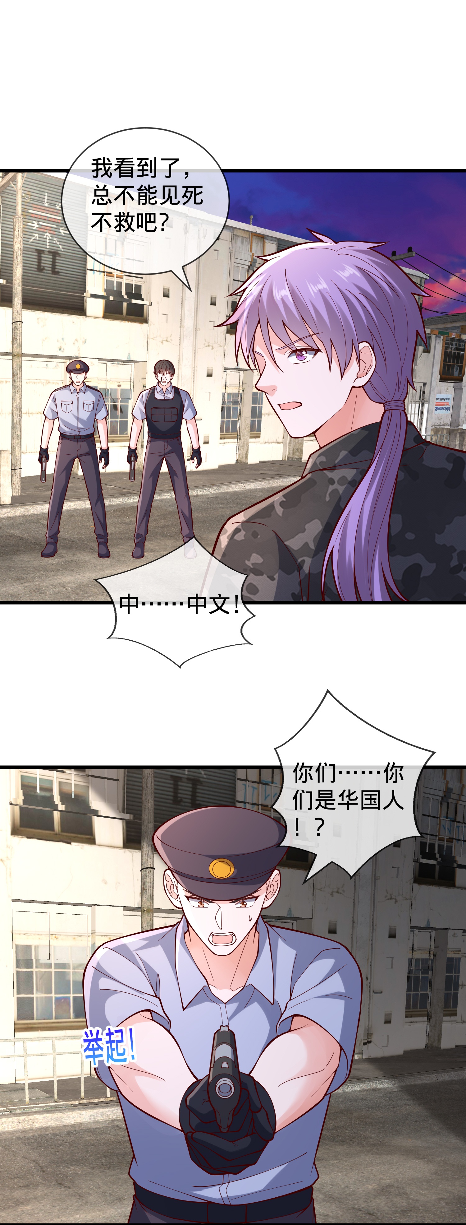 第847话4