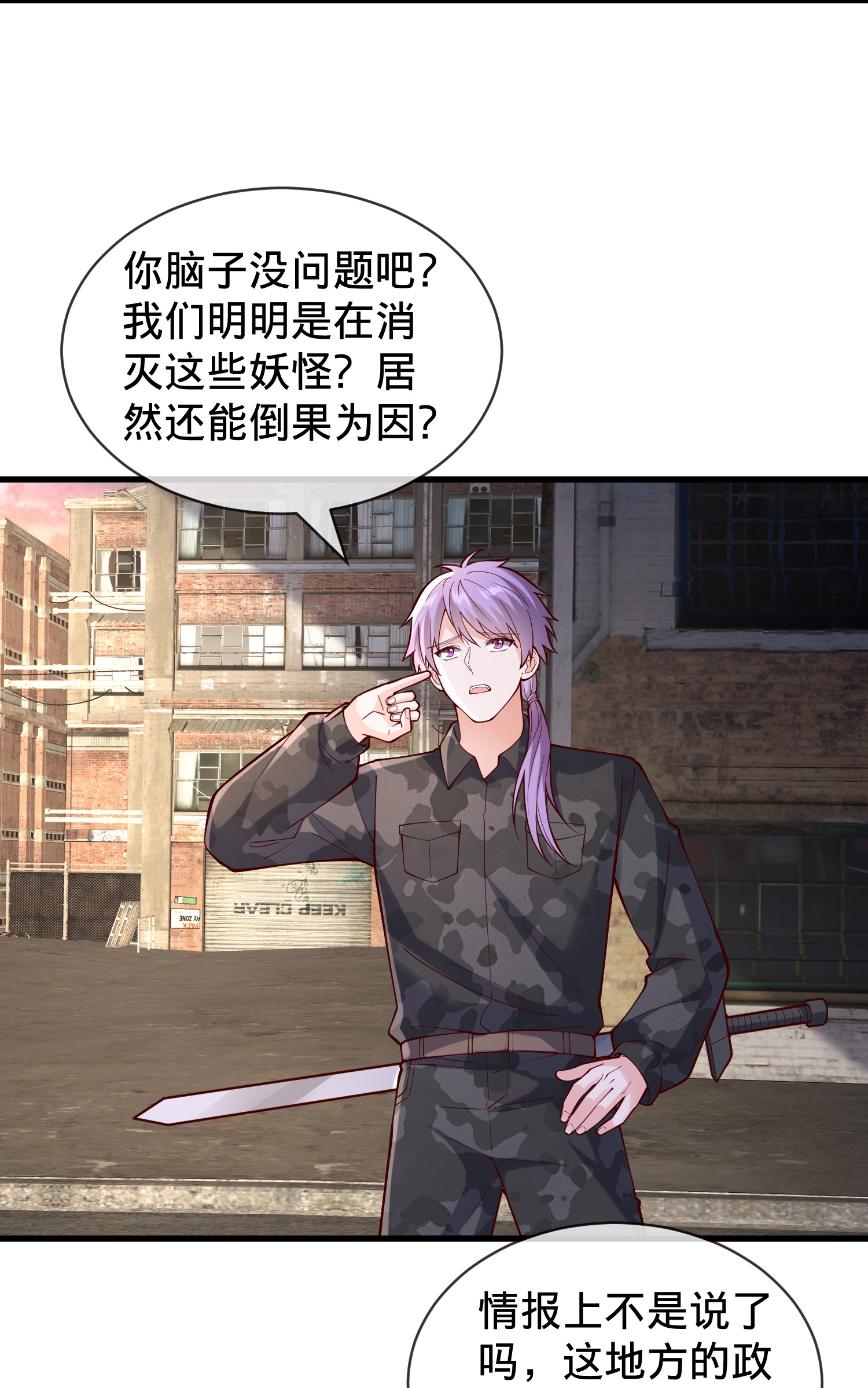第847话9