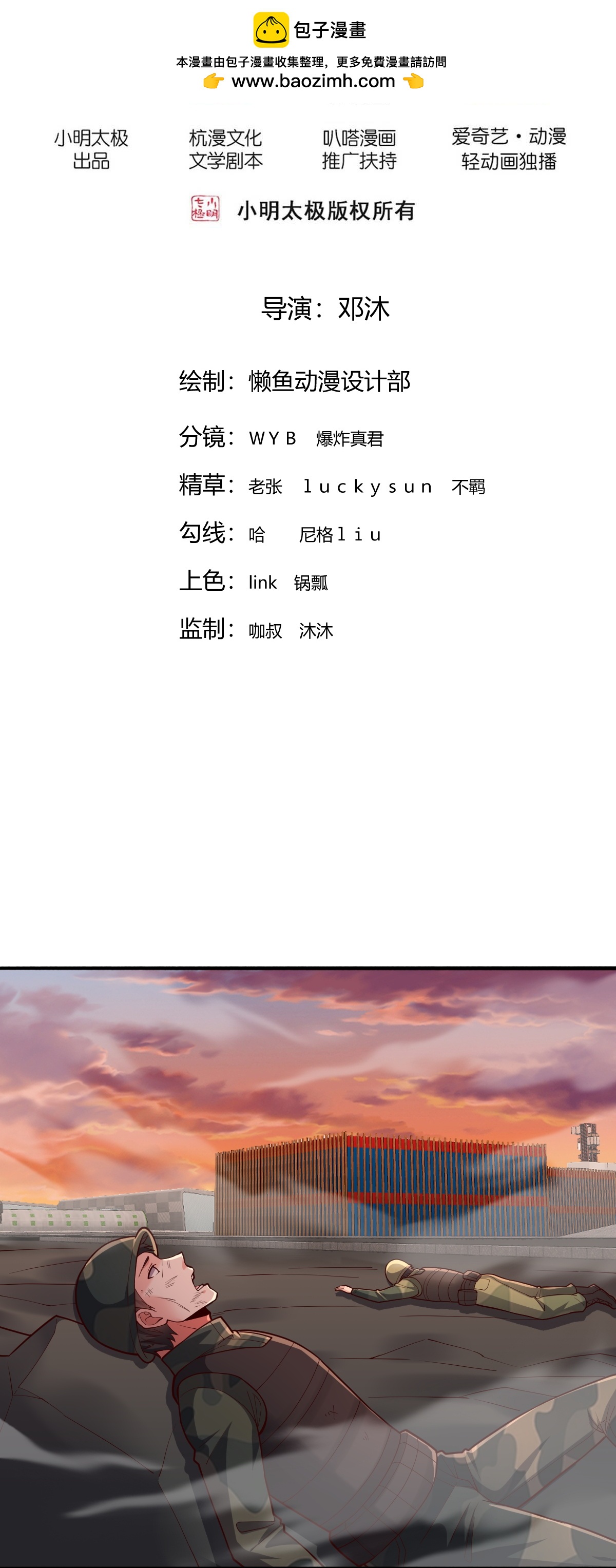 第850话1