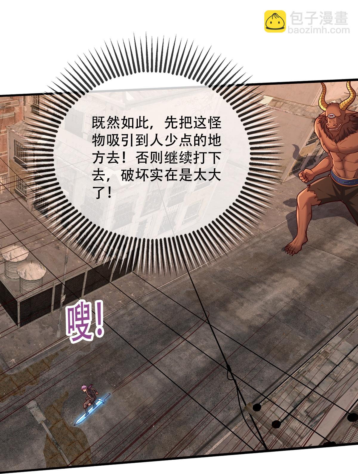 第850话6