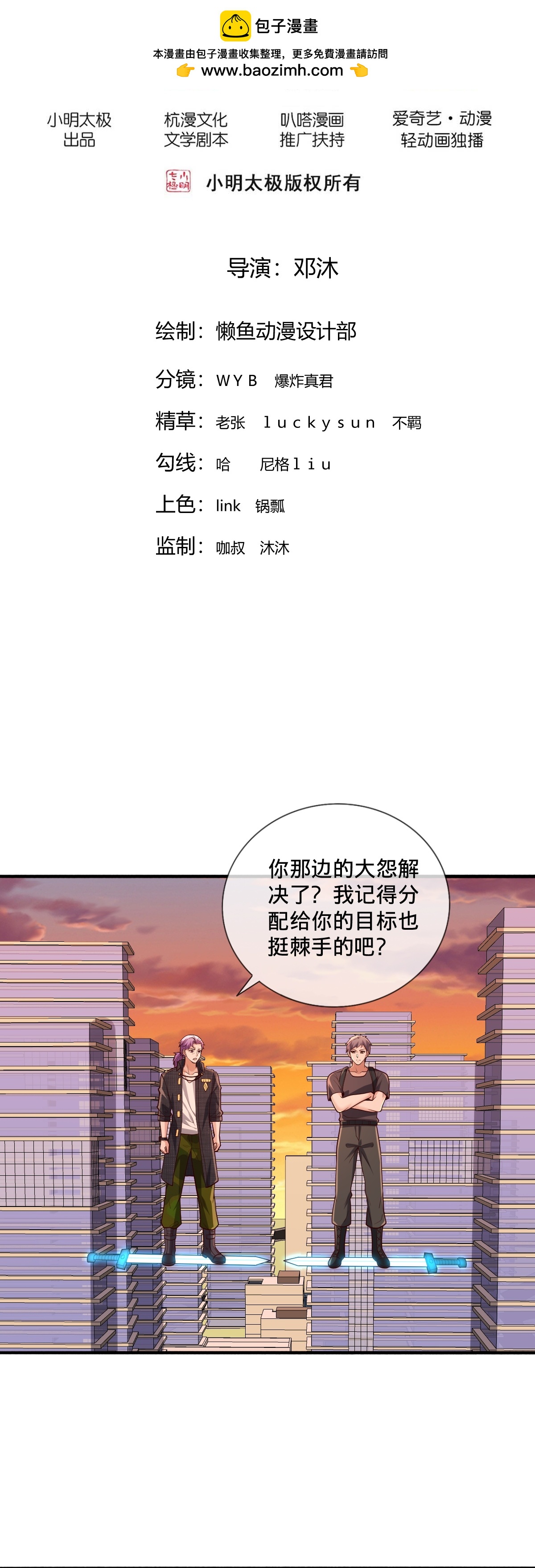 第855话1