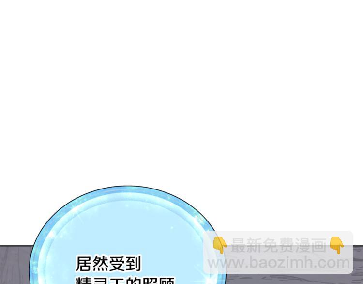 第1话 精灵王是我爸？144
