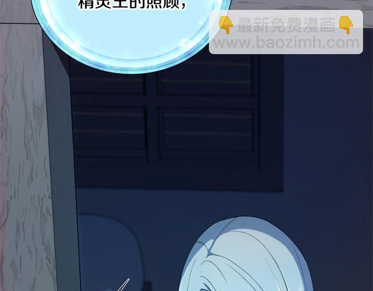 第1话 精灵王是我爸？145