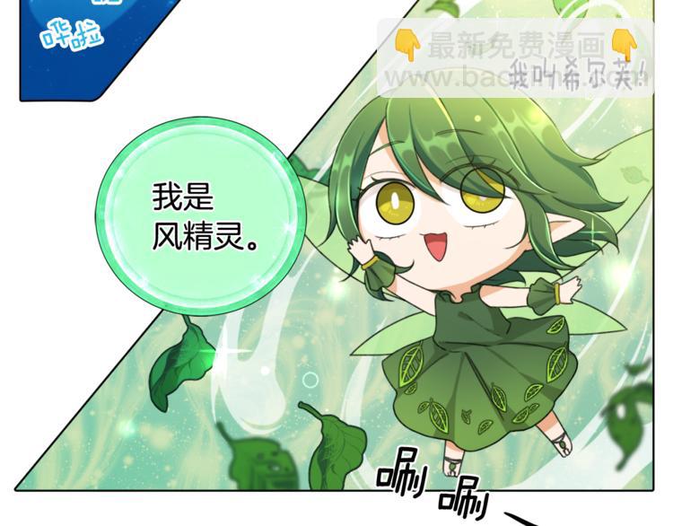 第1话 精灵王是我爸？165