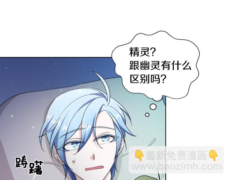 第1话 精灵王是我爸？167