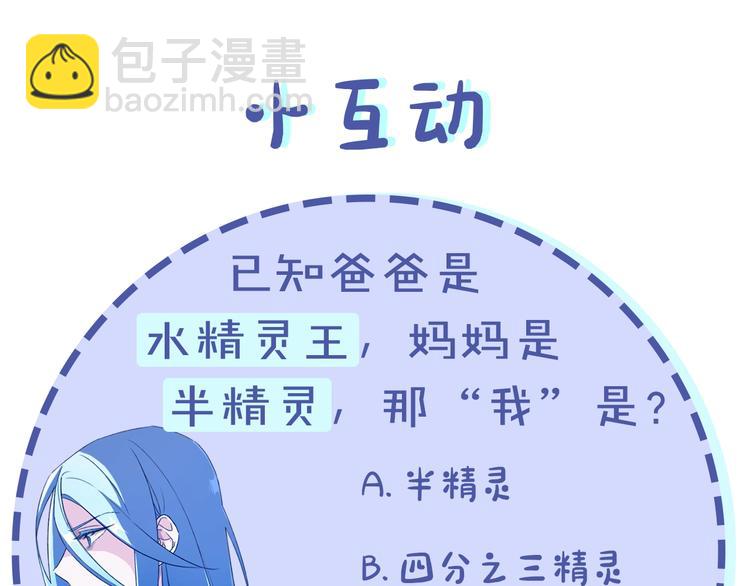 第1话 精灵王是我爸？226