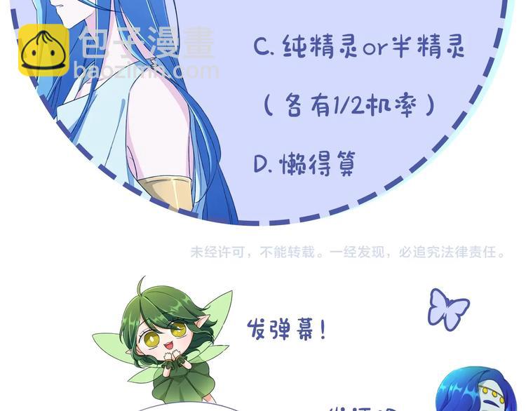 第1话 精灵王是我爸？227