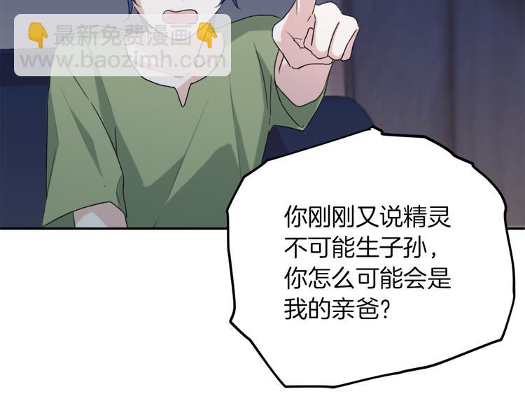 第2话 不是做梦236