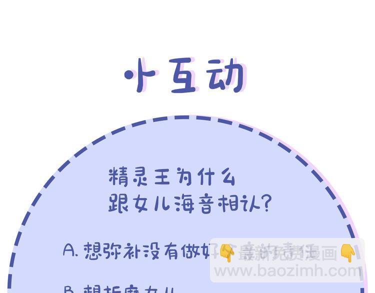第2话 不是做梦242